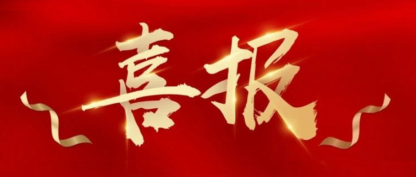 喜報(bào)|臺(tái)州農(nóng)資榮獲椒江區(qū)2020年度優(yōu)秀商貿(mào)企業(yè)、農(nóng)業(yè)生產(chǎn)綜合發(fā)展獎(jiǎng)、新型農(nóng)業(yè)經(jīng)營(yíng)主體培育獎(jiǎng)