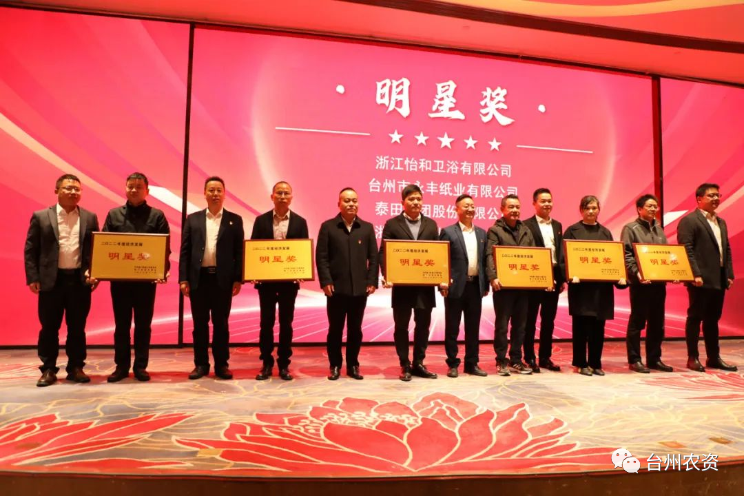 喜報(bào)！臺(tái)州農(nóng)資、臺(tái)農(nóng)瓜業(yè)分別榮獲海門(mén)街道2022年度經(jīng)濟(jì)發(fā)展“明星獎(jiǎng)、“貢獻(xiàn)獎(jiǎng)”