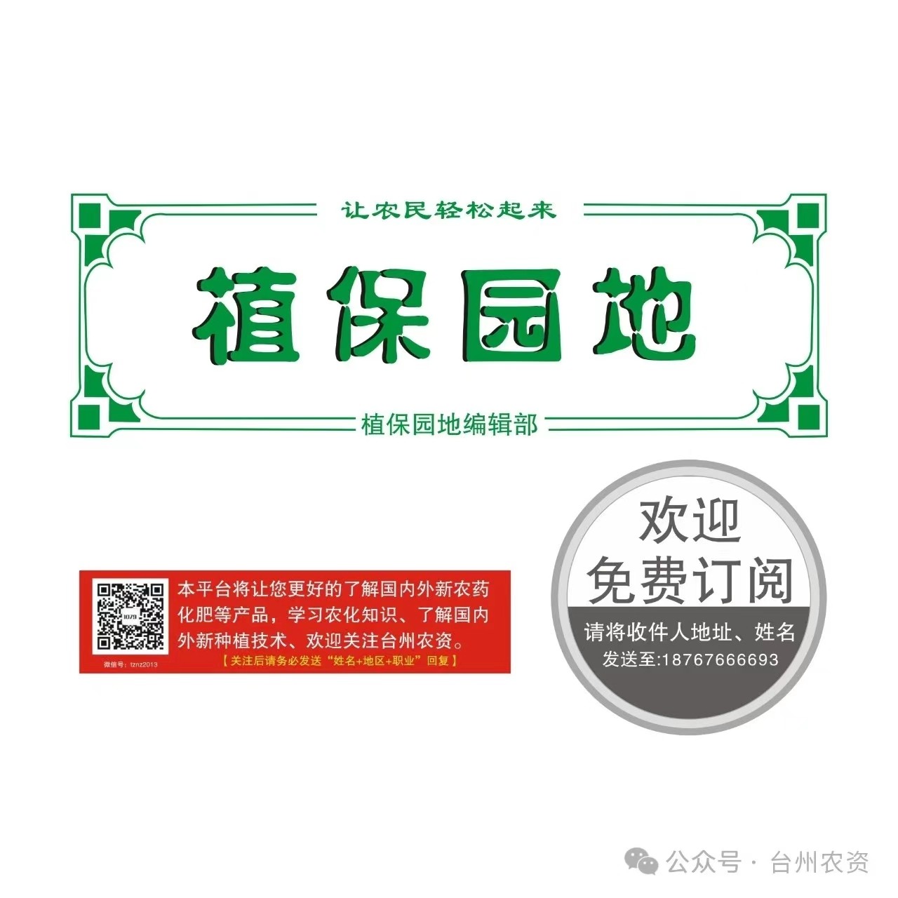 早春期間設(shè)施茄果類(lèi)蔬菜主要病害發(fā)生規(guī)律與防控措施